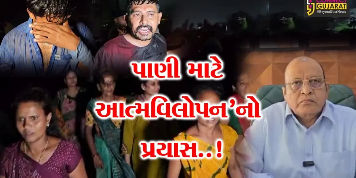 ભરૂચ : વેંગણી ગામે પાણી વિહોણા ગ્રામજનોએ કર્યો આત્મવિલોપનનો પ્રયાસ, જુઓ વાગરાના ધારાસભ્યએ શું કહ્યું..!