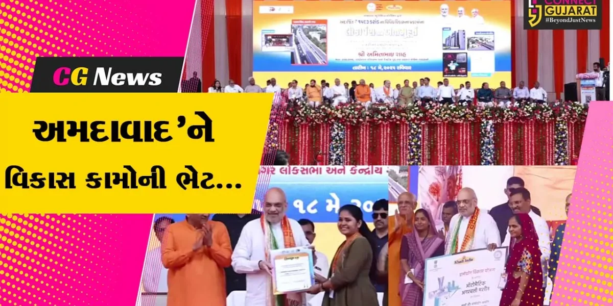 અમદાવાદ : કેન્દ્રિય ગૃહમંત્રી અમિત શાહના હસ્તે વિકાસ કાર્યોનું લોકાર્પણ-ખાતમુહૂર્ત, શહેરમાં તિરંગા યાત્રા પણ યોજાય…