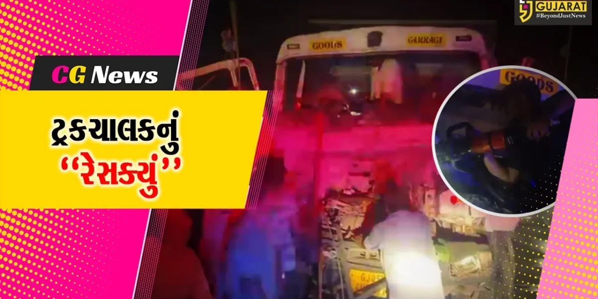 ભરૂચ : અસુરીયા પાટીયા નજીક અકસ્માત બાદ ટ્રકચાલક કેબિનમાં ફસાયો, જુઓ “LIVE” રેસક્યું
