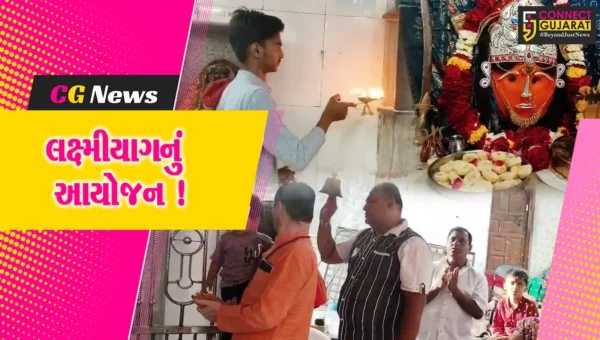 ભરૂચી માતાના મંદિર પાટોત્સવ નિમિત્તે  લક્ષ્મીયાગનું કરાયુ આયોજન, મોટી સંખ્યામાં ભાવિક ભક્તો જોડાયા