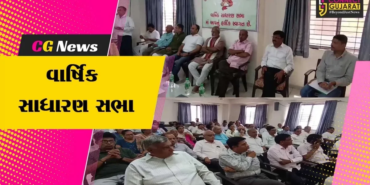 ભરૂચ: ધી મહાલક્ષ્મી બચત અને ધિરાણ કરનારી સહકારી મંડળીની વાર્ષિક સાધારણ સભા યોજાય