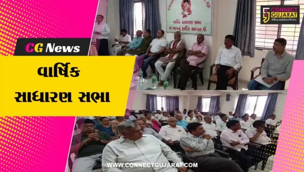 ભરૂચ: ધી મહાલક્ષ્મી બચત અને ધિરાણ કરનારી સહકારી મંડળીની વાર્ષિક સાધારણ સભા યોજાય
