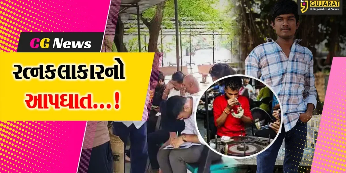 સુરત : વધુ એક રત્નકલાકારનો આપઘાત,આર્થિક સંકડામણમાં પગલું ભર્યાની આશંકા