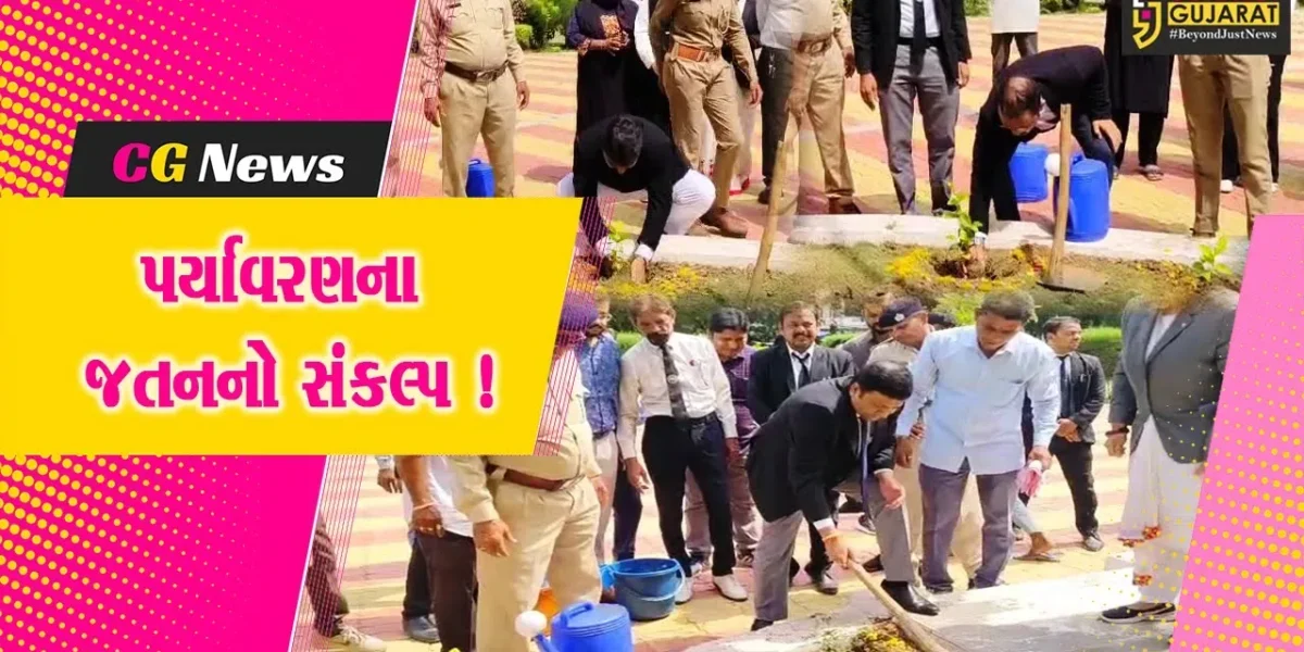 ભરૂચ: કોર્ટ સંકુલમાં વૃક્ષારોપાણ કરવામાં આવ્યું, વિશ્વ પર્યાવરણ દિવસની ઉજવણી