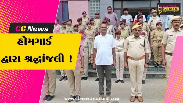 ભરૂચ: હોમગાર્ડ દ્વારા અમદાવાદ પ્લેનક્રેશની દુર્ઘટનાના મૃતકોને શ્રધ્ધાસુમન અર્પણ કરાયા