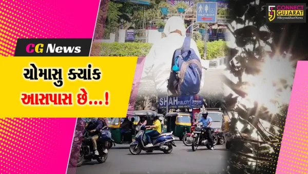 મુંબઈમાં મેઘરાજાની પધરામણી બાદ ગુજરાતમાં હવે વરસાદની વિધિવત શરૂઆત થવાના સંકેત