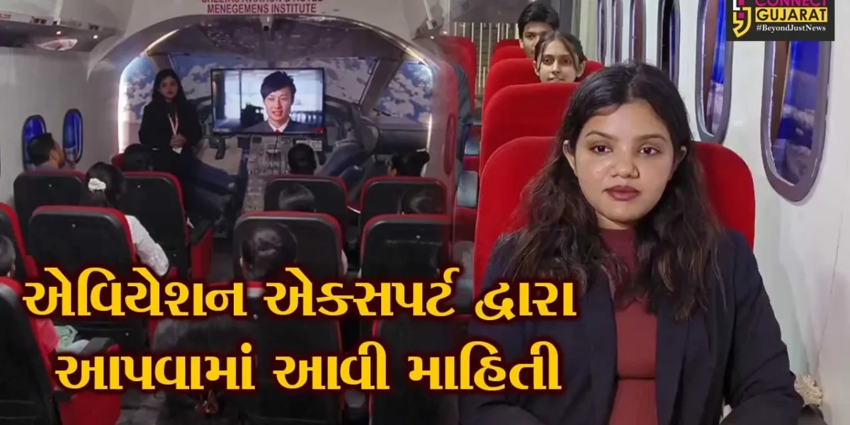 સુરત : પ્લેન ક્રેશ અંગે એવિયેશન એક્સપર્ટ દ્વારા વિમાનના ડેમો સાથે અકસ્માતની સંભાવના કરાઈ વ્યક્ત