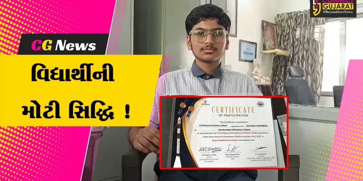 અંકલેશ્વર: સંસ્કારદીપ વિદ્યાલયમાં ધો.10માં અભ્યાસ કરતા વિદ્યાર્થીએ ISRO -YUVIKAની 15 દિવસની ટ્રેનીંગમાં લીધો ભાગ