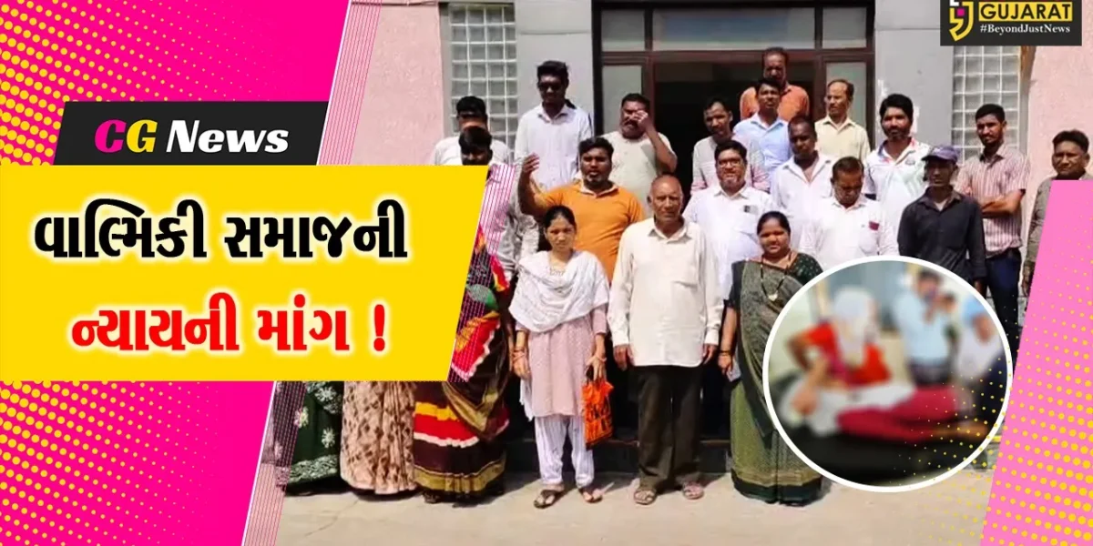 ભરૂચ: અંગારેશ્વર ગામે વાલ્મિકી સમાજના વૃદ્ધને હેરાનગતિ કરાતી હોવાના આક્ષેપ,કલેકટરને આવેદનપત્ર પાઠવાયું