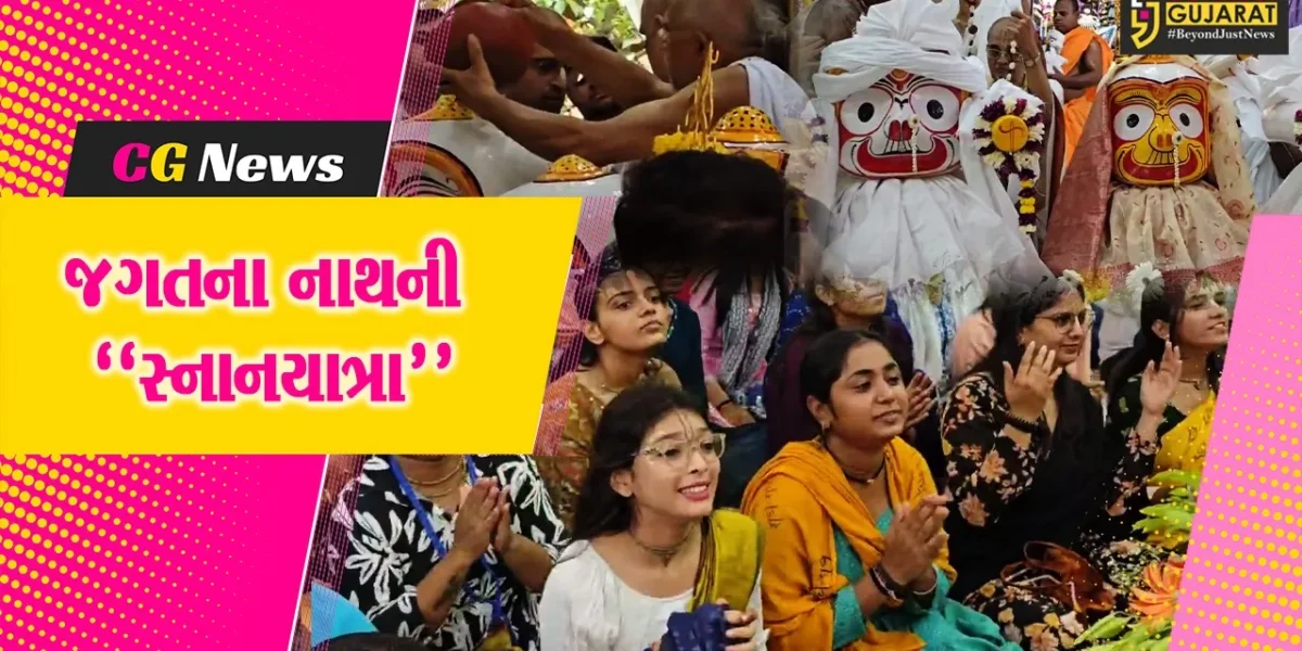 સુરત : ઇસ્કોન મંદિરમાં ભગવાન જગન્નાથજીની ભવ્ય સ્નાનયાત્રા વિધિ સંપન્ન, ભક્તજનોએ ધન્યતા અનુભવી…