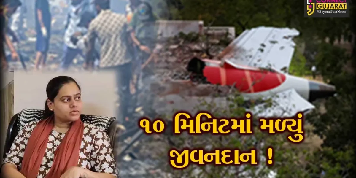 ભરૂચ: ટ્રાફિકજામમાં ફસાતા યુવતી 10 મિનિટ માટે ફલાઇટ ચુકી ગઈ, પ્લેન ક્રેશના સમાચાર સાંભળતા જ શરીરમાંથી ધ્રુજારી છૂટી ગઈ !