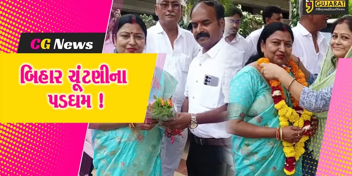 અંકલેશ્વર: ગુજરાતમાં વસતા બિહારી સમાજને NDA તરફ વાળવા પ્રયાસ, ભાજપે મુલાકાતોનો દૌર શરૂ કર્યો !
