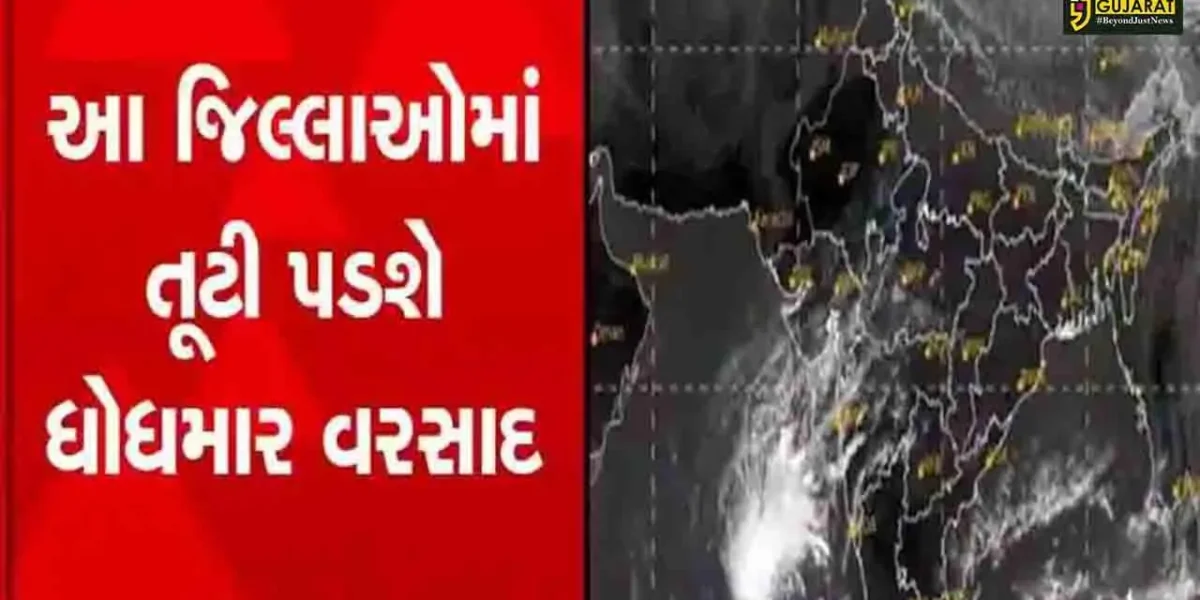 ગુજરાતમાં હવામાનમાં આવશે પલટો,સાત જિલ્લામાં વરસાદની આગાહી સાથે એલર્ટ