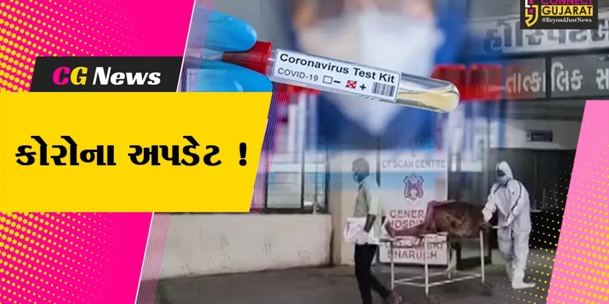 ભરૂચ: કોરોનાના અત્યાર સુધી 5 પોઝિટિવ કેસ નોંધાયા, હાલ માત્ર 1 કેસ જ એક્ટિવ