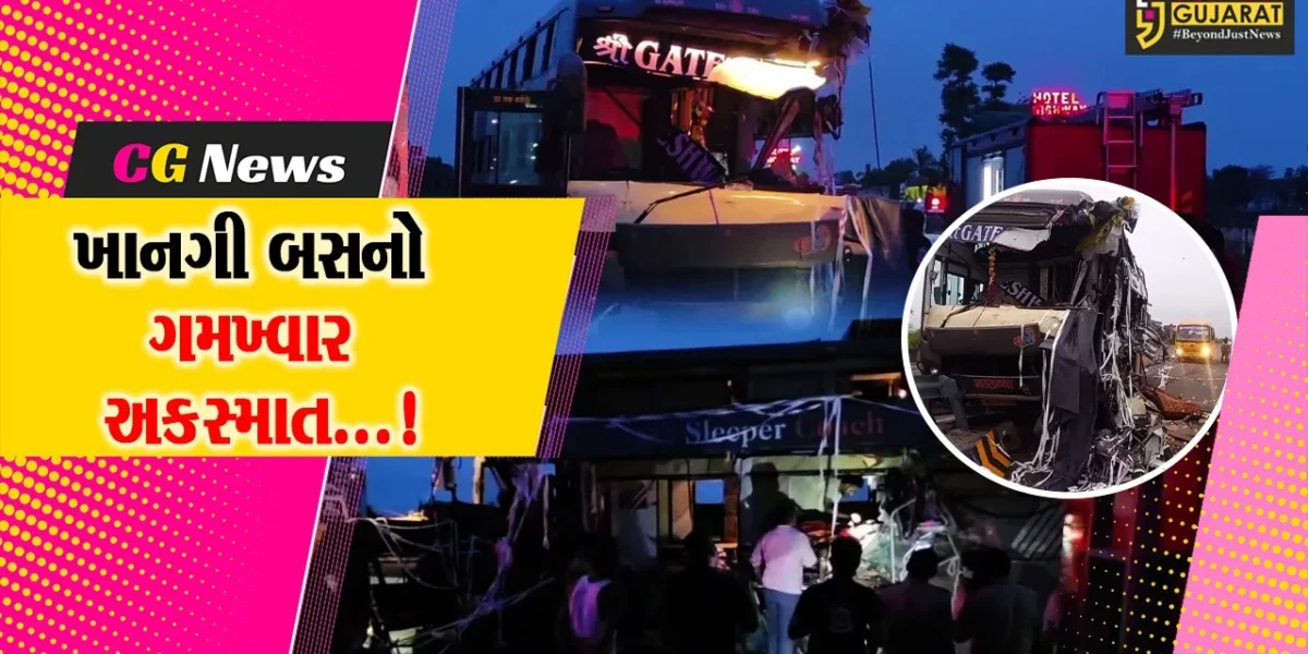 સાબરકાંઠા : પ્રાંતિજમાં મુંબઈથી ઉદેપુર જતી ખાનગી બસ અને ટ્રક વચ્ચે સર્જાયો ગમખ્વાર અકસ્માત,મહિલા સહિત ત્રણના મોત