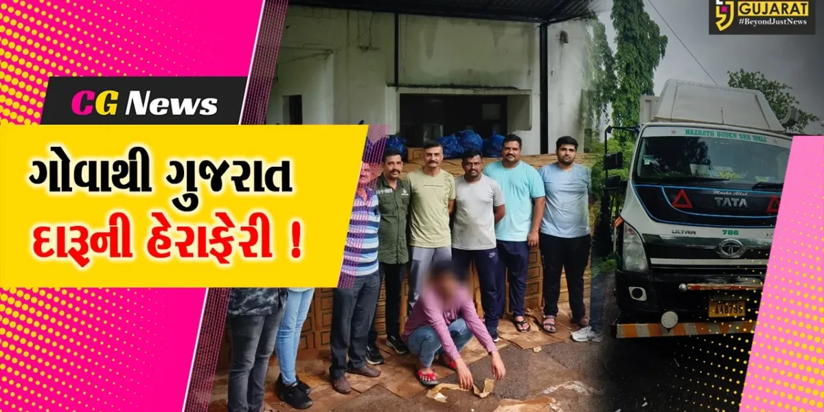 અંકલેશ્વર: ગોવાથી દારૂ ભરી આવેલા 4 કન્ટેનરો પૈકી એક કન્ટેનરને ક્રાઇમ બ્રાન્ચે ઝડપી પાડ્યુ, રૂ.1.27 કરોડનો મુદ્દામાલ જપ્ત