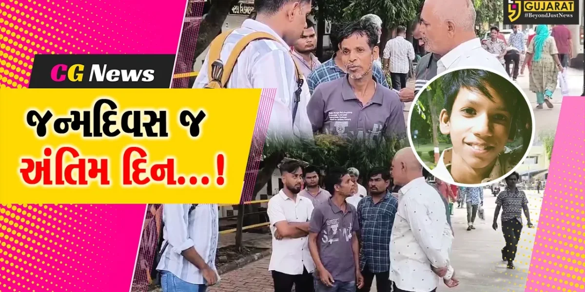 સુરત : ધોરણ 9માં અભ્યાસ કરતા 16 વર્ષીય વિદ્યાર્થીએ જન્મદિવસે જ ગળે ફાંસો ખાઈને આપઘાત કરી લેતા ચકચાર