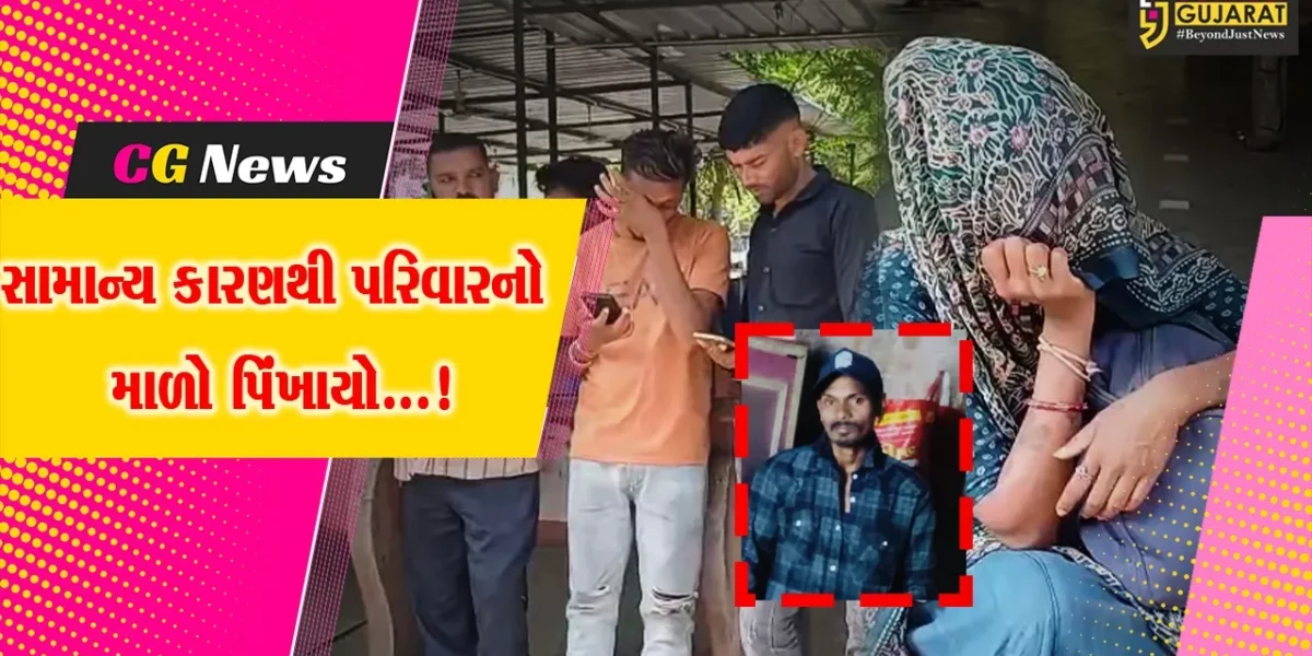 સુરત : પત્નીએ સમયસર જમવાનું નહીં બનાવતા પતિનો આપઘાત,બે ત્રણ સંતાનોએ પિતાની છત્રછાયા ગુમાવી