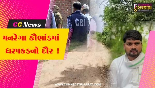 ભરૂચ: મનરેગા કૌભાંડમાં બન્ને એજન્સીના સંચાલક સહિત વધુ 3 આરોપીની ધરપકડ, ચૈતર વસાવાએ CBI તપાસની કરી માંગ