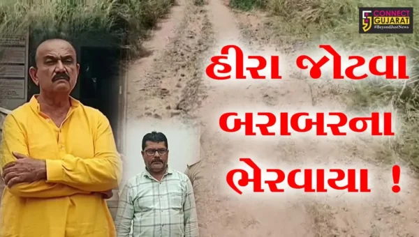 ભરૂચ: મનરેગા કૌભાંડ આચરનાર બન્ને એજન્સી હીરા જોટવાની જ હોવાનો ઘટસ્ફોટ, કોંગી નેતાએ કહ્યું રાજકારણનો ભોગ બન્યો !