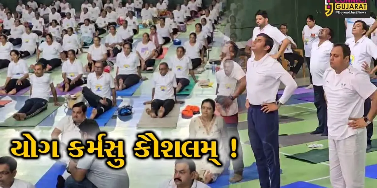 ભરૂચ: વિશ્વયોગ દિવસની GNFC સ્પોર્ટ્સ કોમ્પલેક્ષ ખાતે ઉજવણી, મોટી સંખ્યામાં યોગવીરો જોડાયા