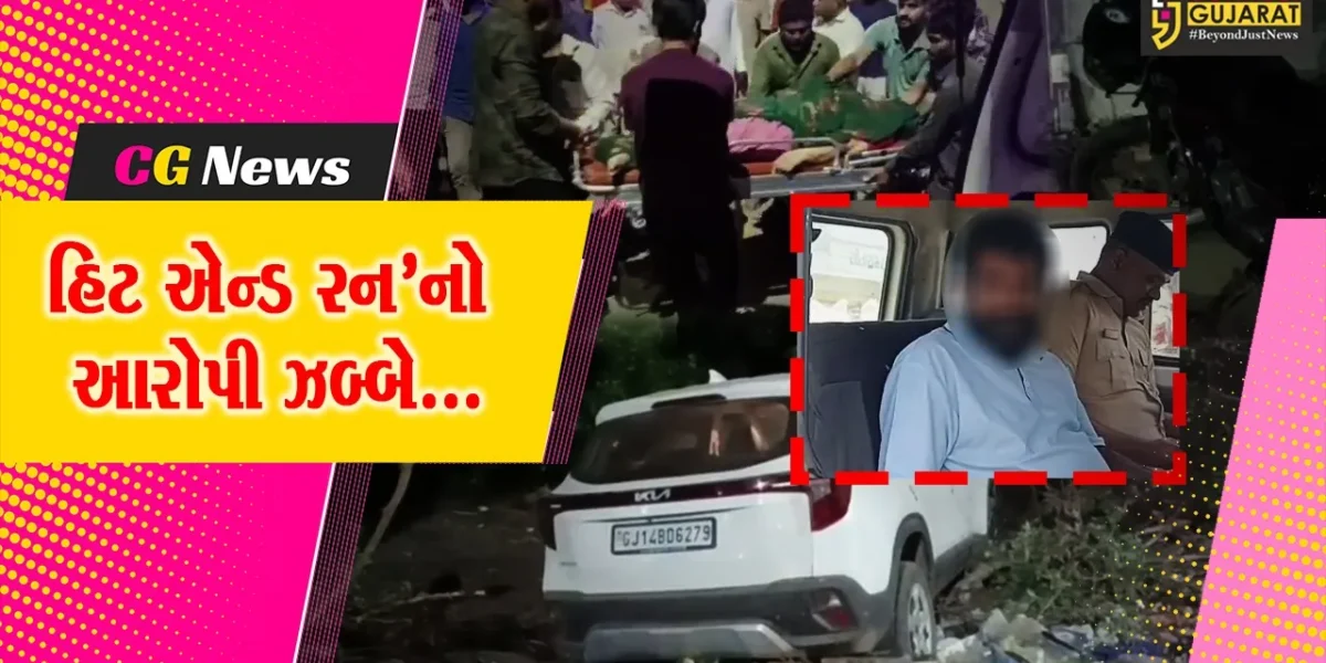 અમરેલી : સાવરકુંડલા-મહુવા રોડ પર 2 લોકોને કચડી મારનાર કાર ચાલક ઝડપાયો, પોલીસે કર્યું ઘટનાનું રિ-કન્સ્ટ્રક્શન…