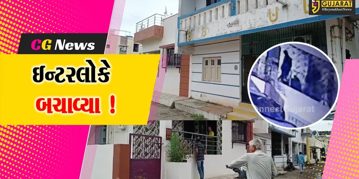 ભરૂચ: અંબિકા નગરના મકાનમાં તસ્કરો ઇન્ટરલોક ન તોડી શકતા વિલા મોઢે પરત ફર્યા, સમગ્ર કરતુત CCTV કેમેરામાં કેદ