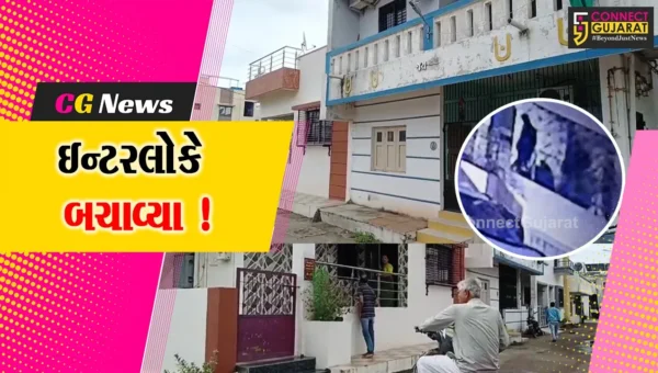 ભરૂચ: અંબિકા નગરના મકાનમાં તસ્કરો ઇન્ટરલોક ન તોડી શકતા વિલા મોઢે પરત ફર્યા, સમગ્ર કરતુત CCTV કેમેરામાં કેદ