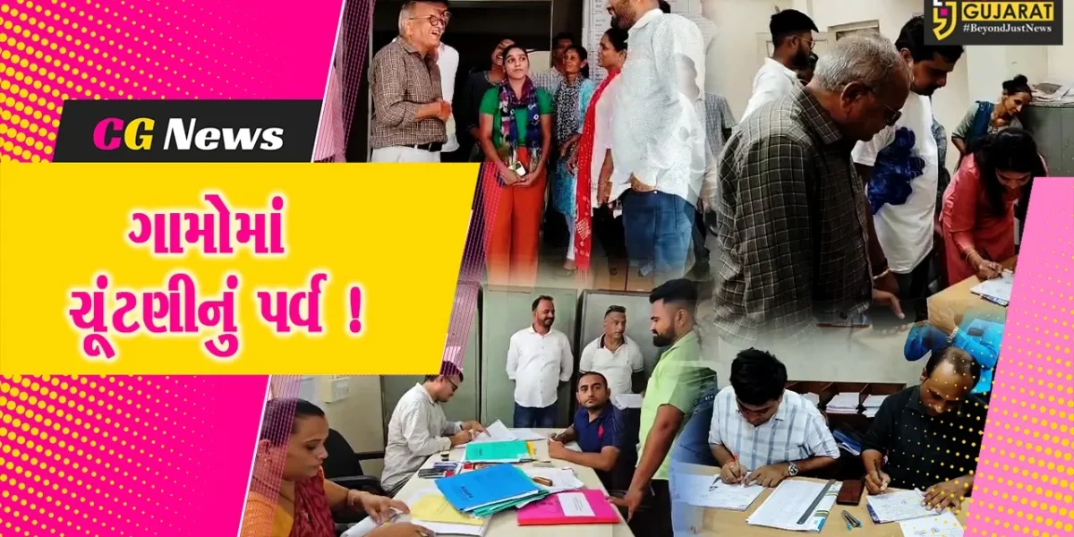 ભરૂચ: ગ્રામ પંચાયત ચૂંટણી ફોર્મ ભરવાનો આજે અંતિમ દિવસ, ઉમેદવારો અને સમર્થકોનો જમાવડો