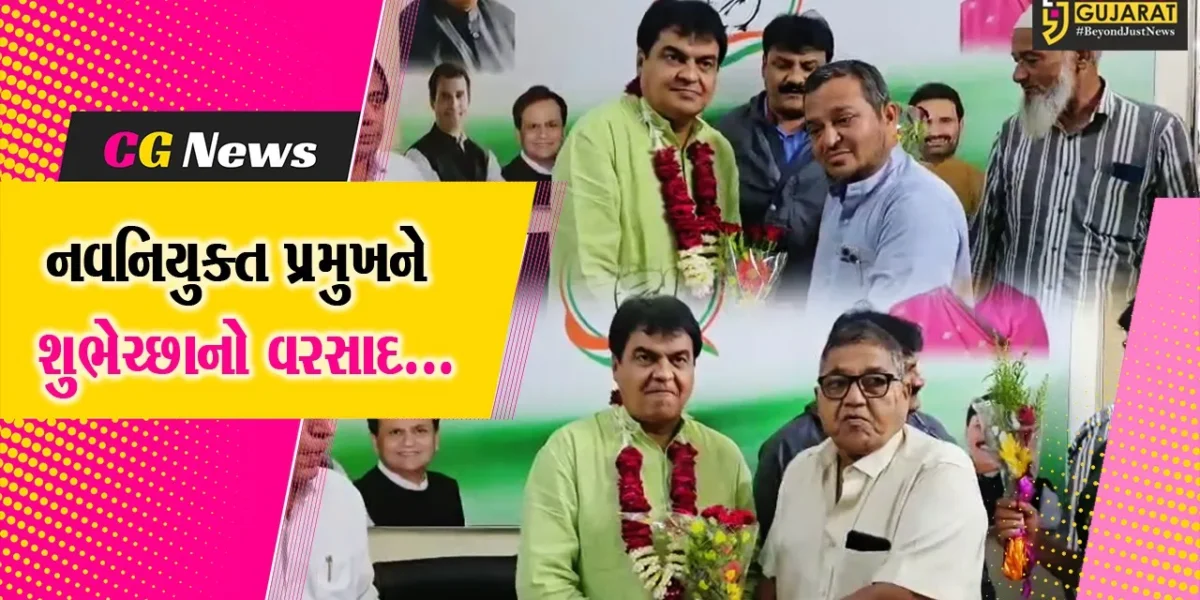 ભરૂચ જિલ્લા કોંગ્રેસ પ્રમુખ તરીકે ફરી એકવાર રાજેન્દ્રસિંહ રણાની વરણી, કોંગી આગેવાનો-કાર્યકરોએ શુભેચ્છાઓ પાઠવી…