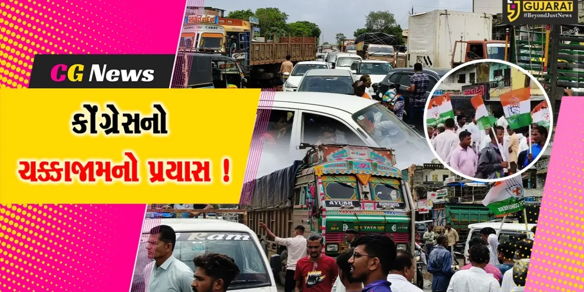 ભરૂચ: નેત્રંગમાં કોંગ્રેસ દ્વારા બિસ્માર માર્ગના પ્રશ્ને વિરોધ પ્રદર્શન, ચક્કાજામનો કરાયો પ્રયાસ