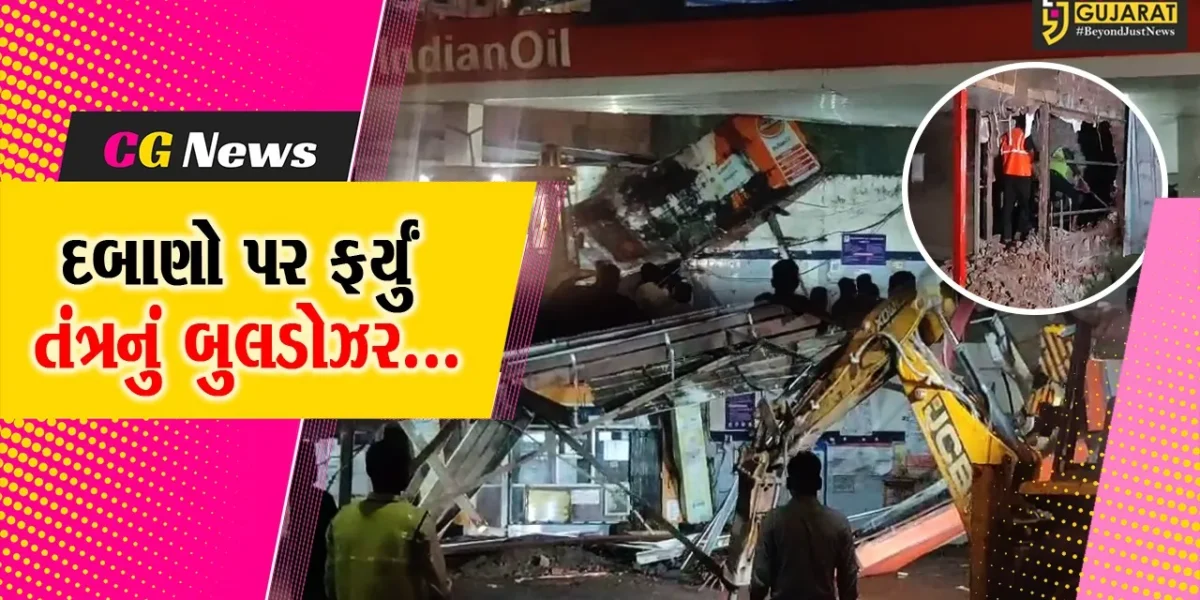સુરત : સરકારી જમીન પર કરાયેલ રૂ. 100 કરોડથી વધુના દબાણ પર ફરી વળ્યું તંત્રનું બુલડોઝર…