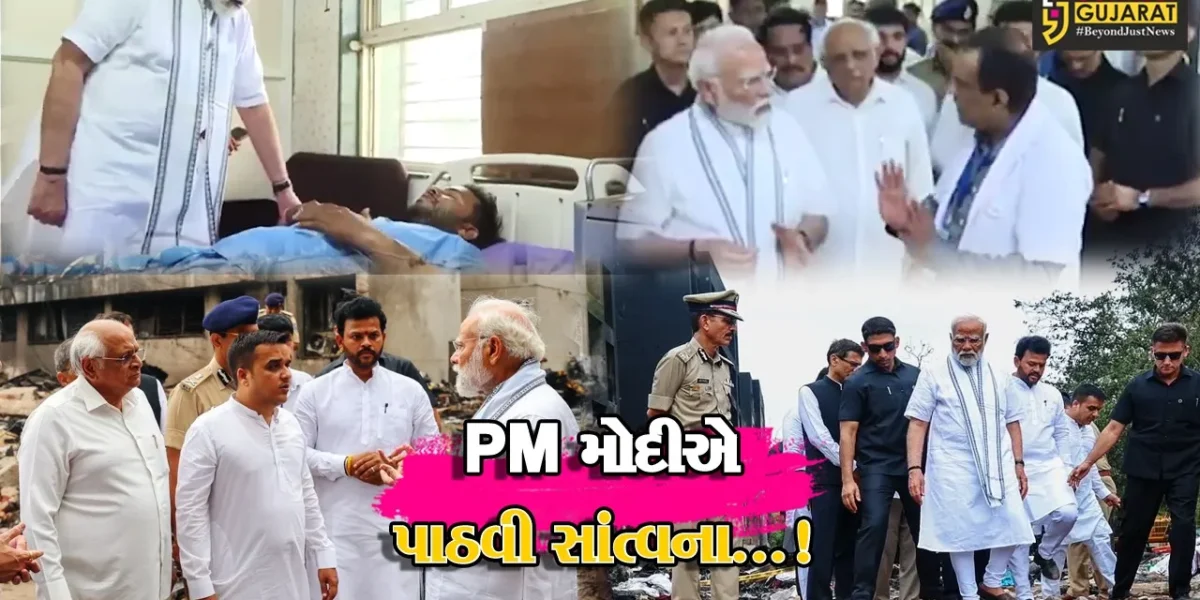 અમદાવાદ : PM મોદીએ પ્લેન દુર્ઘટના સ્થળની મુલાકાત બાદ સિવિલ હોસ્પિટલમાં ઇજાગ્રસ્તોને મળ્યા