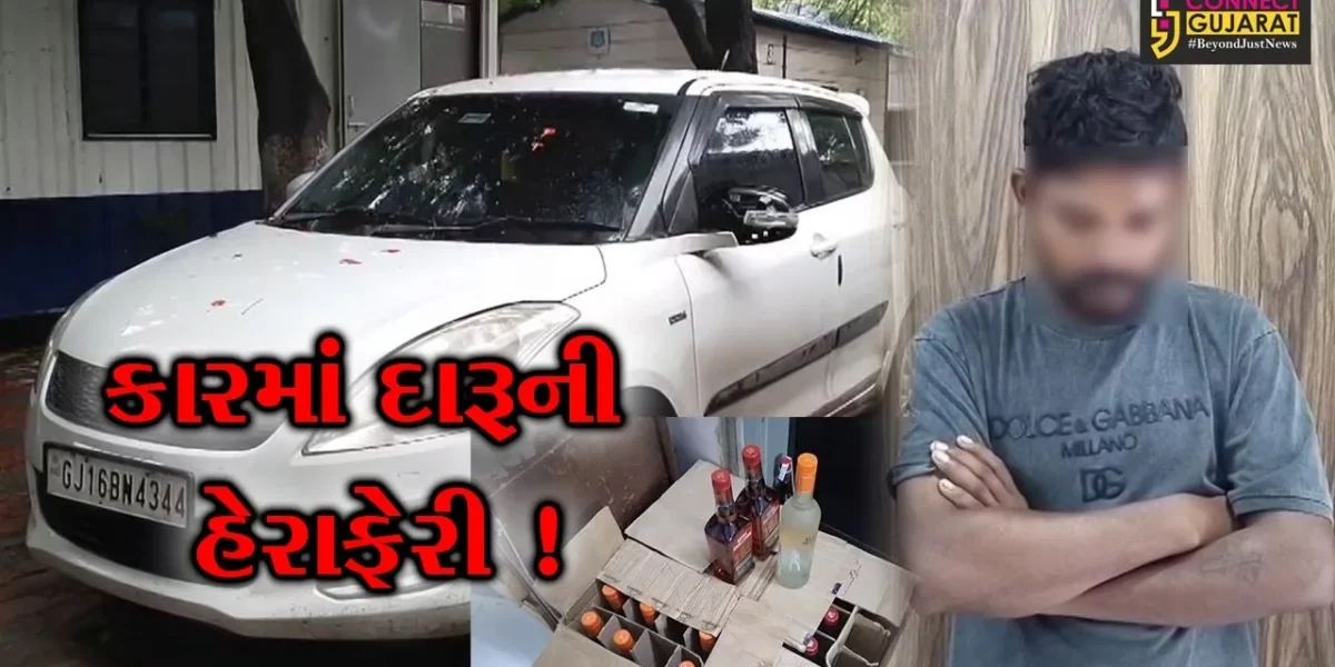 અંકલેશ્વર: ક્રાઇમ બ્રાન્ચે NH 48 પરથી વિદેશી દારૂ ભરેલ કાર ઝડપી પાડી, રૂ.3.50 લાખનો મુદ્દામાલ જપ્ત