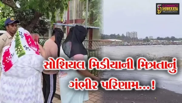 દમણ: સોશિયલ મિડીયાની મિત્રતામાં યુવક લૂંટાયો,પોલીસે બે મહિલા સહિત ત્રણ આરોપીની કરી ધરપકડ
