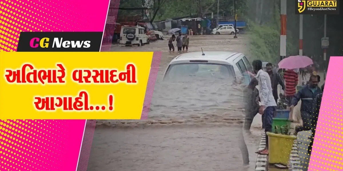 ગુજરાત : ભારે પવન સાથે વરસાદની આગાહી, 28મી જૂન સુધી દરિયો ન ખેડવા હવામાન વિભાગનો આદેશ
