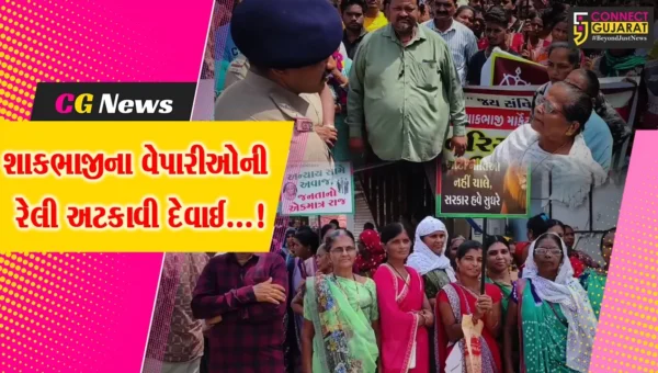 વલસાડ : શાક માર્કેટ માટે શહેરના મધ્યમાં જગ્યા ફાળવવા માટે વેપારીઓની માંગ,પોલીસે અટકાવી રેલી