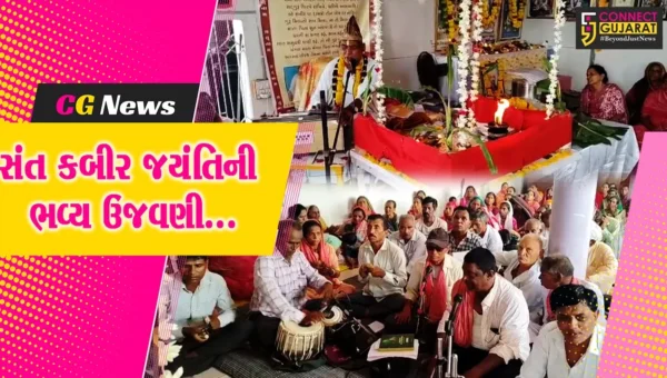 ભરૂચ : તવરા ગામ સ્થિત મંગલમઠ ખાતે સંત કબીર જયંતિની ભવ્ય ઉજવણી કરાય, ધર્મપ્રેમી જનતા ઉપસ્થિત રહી…