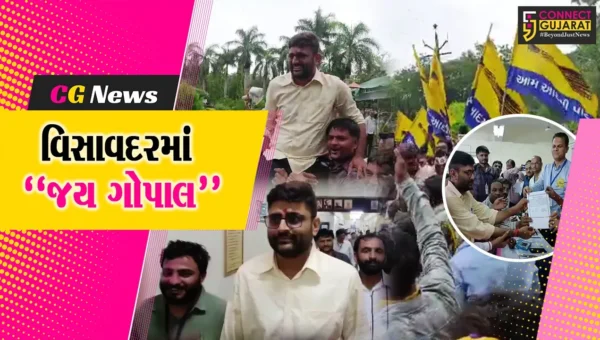 જુનાગઢ : વિસાવદર બેઠક પર આમ આદમી પાર્ટીનો કબ્જો, ગોપાલ ઇટાલિયાએ કાર્યકરો સાથે ઉજવણી કરી, કાર્યકરોએ ‘જય ગોપાલ’ના નારા લગાવ્યા…