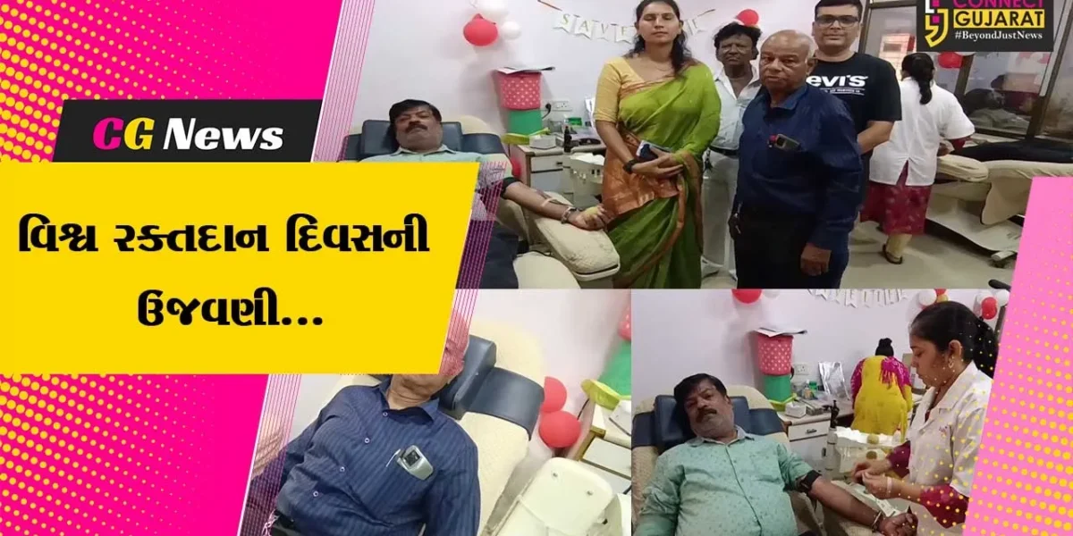“વિશ્વ રક્તદાન દિવસ”  : જાયન્ટ્સ ગ્રુપ ઓફ ભરૂચ અને રમાગોવિંદ ચેરીટેબલ ટ્રસ્ટ દ્વારા મહા રક્તદાન શિબિર યોજાય…