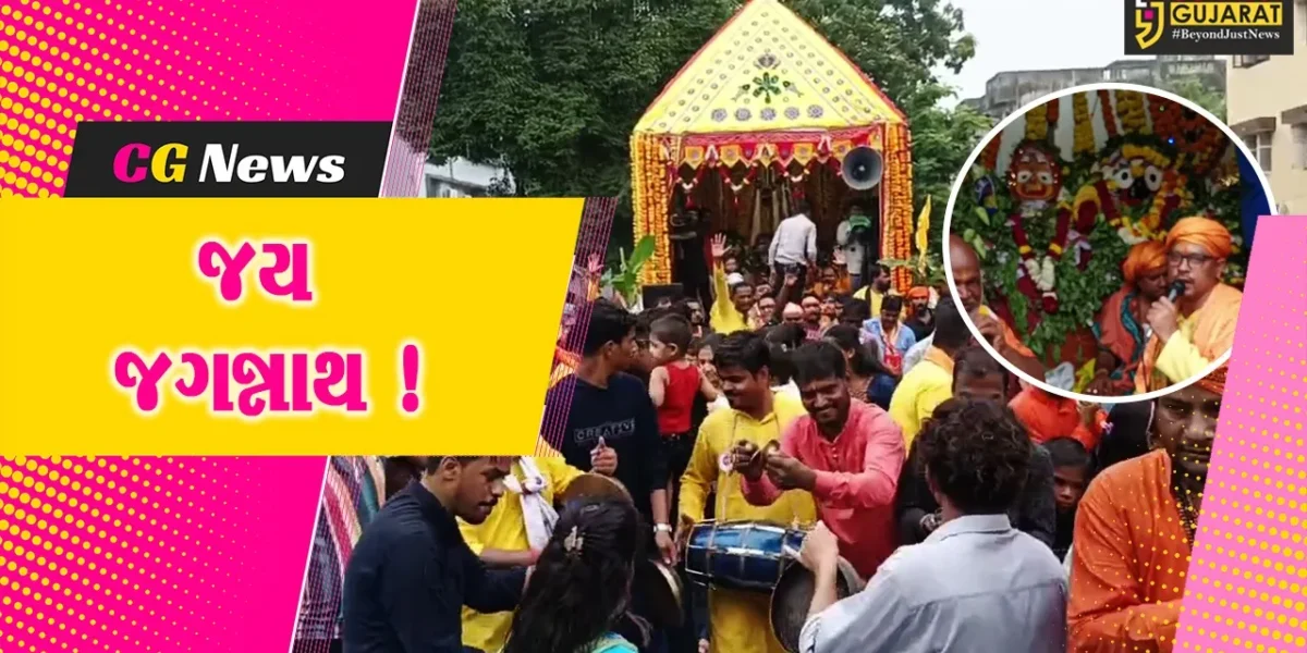 અંકલેશ્વર: GIDCમાં ફાયર સ્ટેશન નજીકથી ભગવાન જગન્નાથની રથયાત્રાનું આયોજન, મોટી સંખ્યામાં ભક્તો જોડાયા