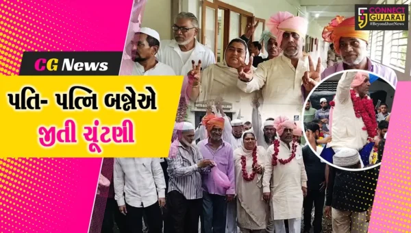 ભરૂચ: પત્નિ સરપંચ તો પતિ સભ્ય તરીકે ચૂંટાઈ આવ્યા, જંબુસરના ખાનપુર દેહ ગામની ચૂંટણીમાં અનોખી ઘટના