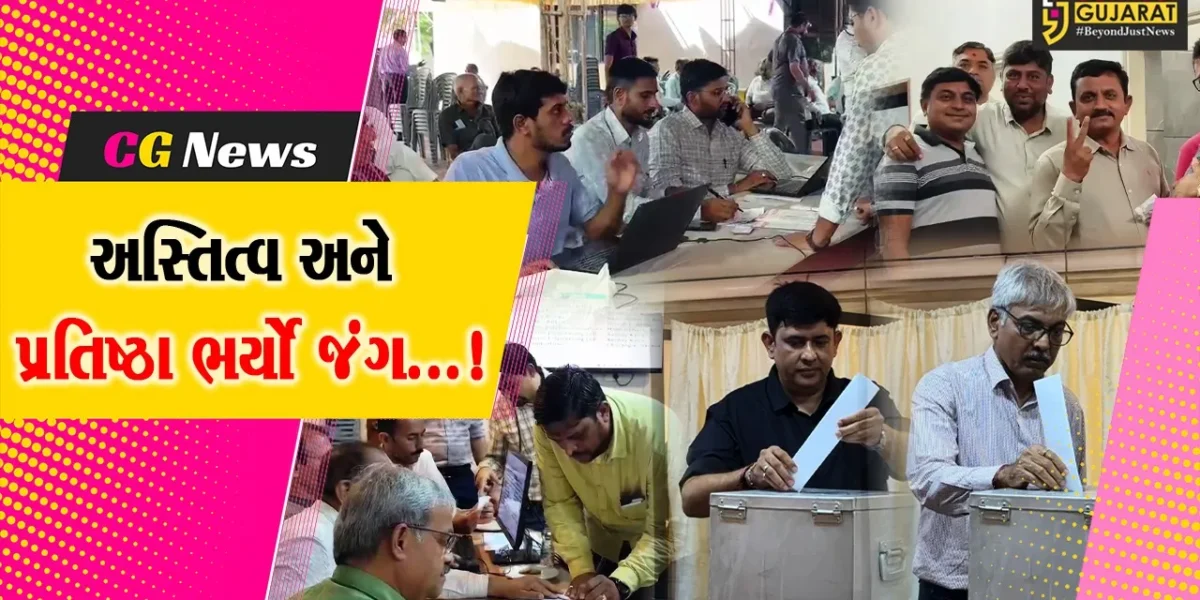 અંકલેશ્વર : ઉદ્યોગ મંડળના પ્રતિષ્ઠા ભર્યા ચૂંટણી જંગમાં 86.63 ટકા નોંધાયું મતદાન,20 ઉમેદવારોના ભાવિ મતપેટીમાં બંધ