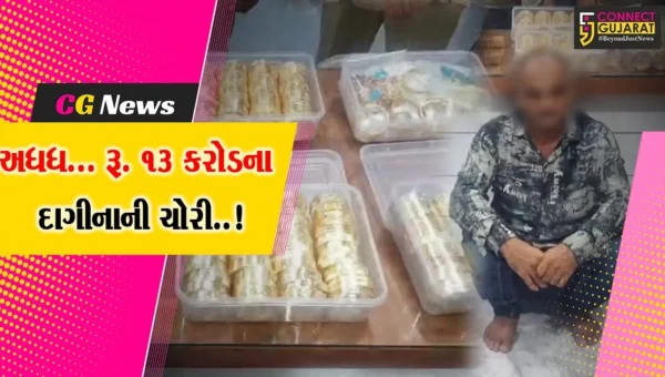 જુનાગઢ : મુંબઈમાં થયેલ રૂ. 13 કરોડના દાગીનાની ચોરીનો ભેદ ઉકેલાયો, માણેકવાડાના પિતા-પુત્ર સહિત 3 શખ્સો ઝડપાયા