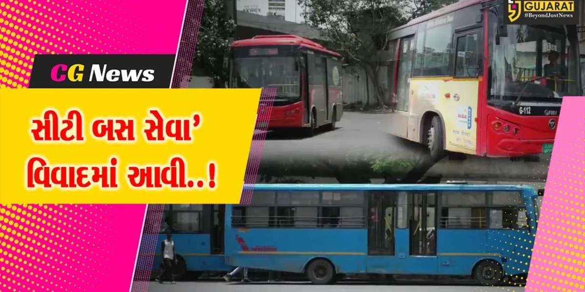 સુરત : સીટી બસના ડ્રાઈવરો-કંડક્ટરો દ્વારા મુસાફરોને કરાતી હેરાનગતી, FIR દાખલ કરાશે : મેયર દક્ષેશ માવાણી