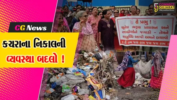 ભરૂચ: JB મોદી પાર્ક નજીક કચરો ઠાલવવાના વિવાદ મામલે નગરપાલિકાનો ખુલાસો, જુઓ શું કહ્યું ચીફ ઓફિસરે
