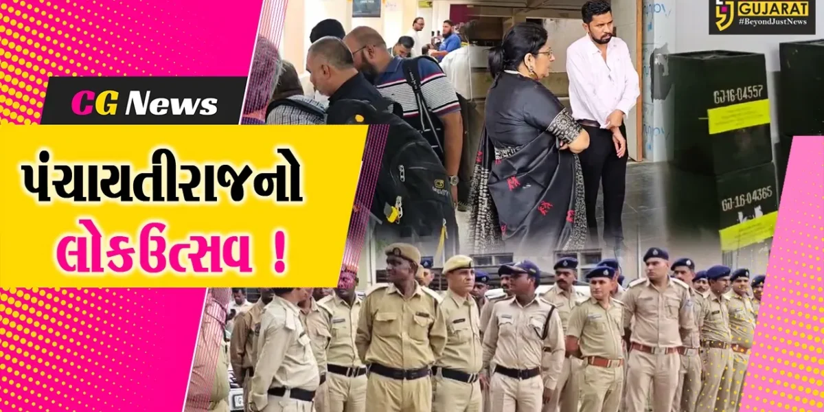 ભરૂચ જિલ્લામાં 67 ગ્રામપંચાયતની ચૂંટણીમાં આવતીકાલે મતદાન પ્રક્રિયા યોજાશે, વહીવટી તંત્ર બન્યું સજ્જ