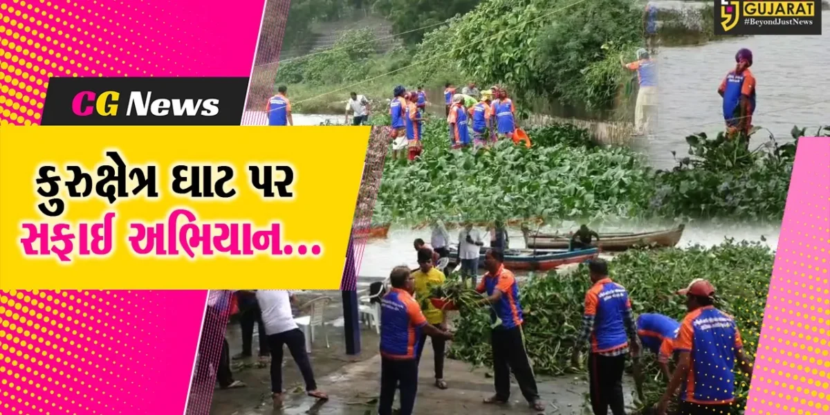 સુરત : તાપી જન્મોત્સવ પૂર્વે શ્રી કુરૂક્ષેત્ર સ્મશાનભૂમિ ટ્રસ્ટ દ્વારા કુરુક્ષેત્ર ઘાટ પર સફાઈ અભિયાન યોજાયું…