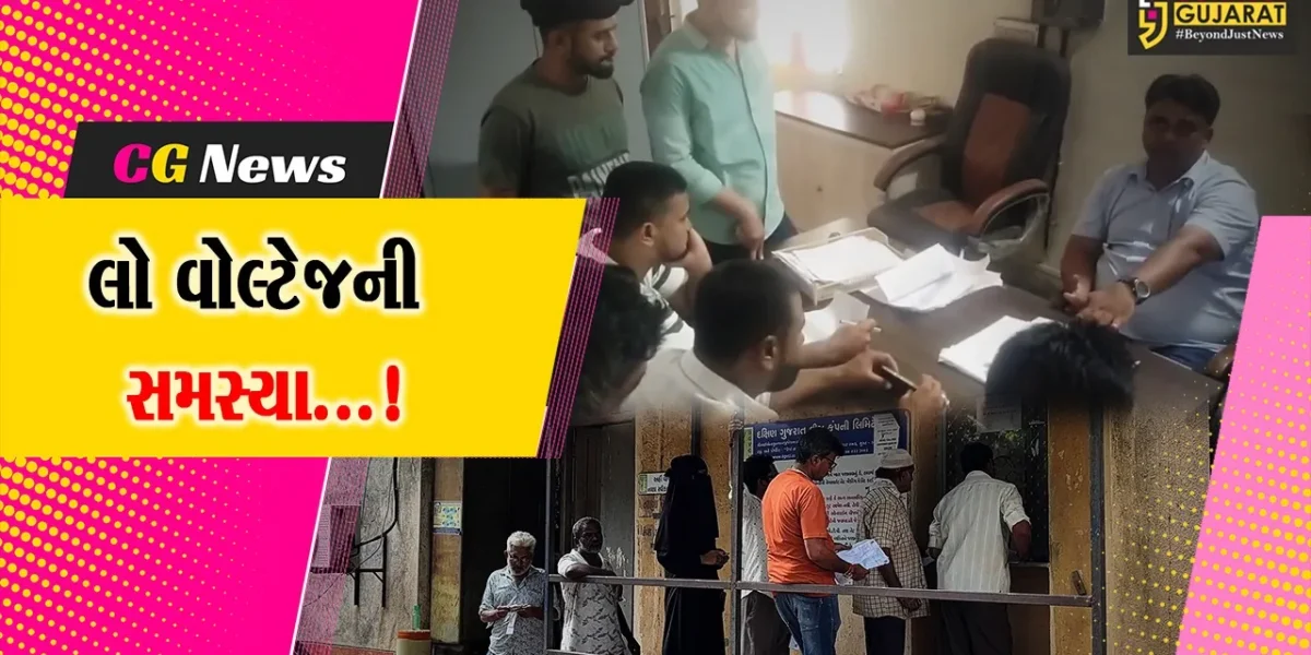 અંકલેશ્વર : પાંચ મહિનાથી લો વોલ્ટેજની સમસ્યાથી લોકો પરેશાન, DGVCLની ઓફિસમાં કરાઈ રજુઆત