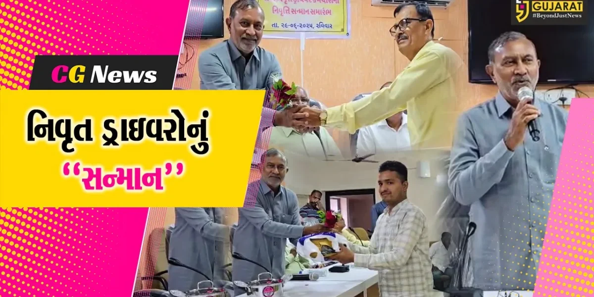 ભરૂચ જિલ્લા પંચાયત ડ્રાઇવર એસોસિએશન દ્વારા નિવૃત ડ્રાઇવરો માટે સન્માન સમારોહ યોજાયો…